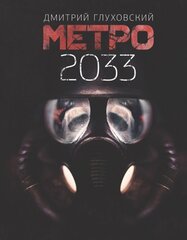 Глуховский Метро 2033 cena un informācija | Fantāzija, fantastikas grāmatas | 220.lv
