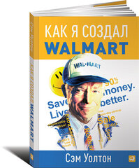 Уолтон Как я создал Wal-Mart cena un informācija | Mārketinga grāmatas | 220.lv